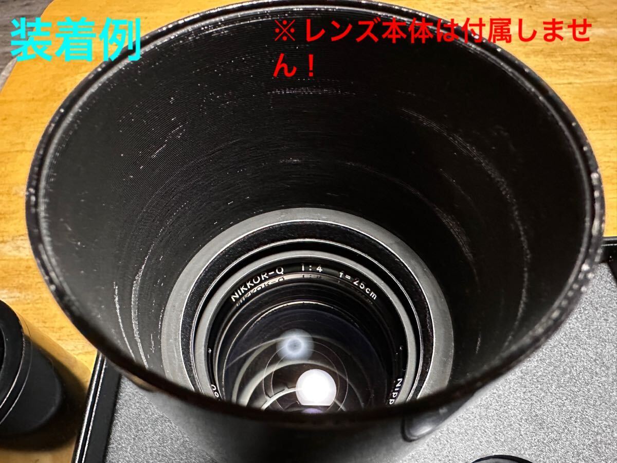 Nikon ニコン Nikkor-Q・C 25cm f4 フード 日本光学 Nippon Kogaku Sマウント レフボックス 純正フードの画像8