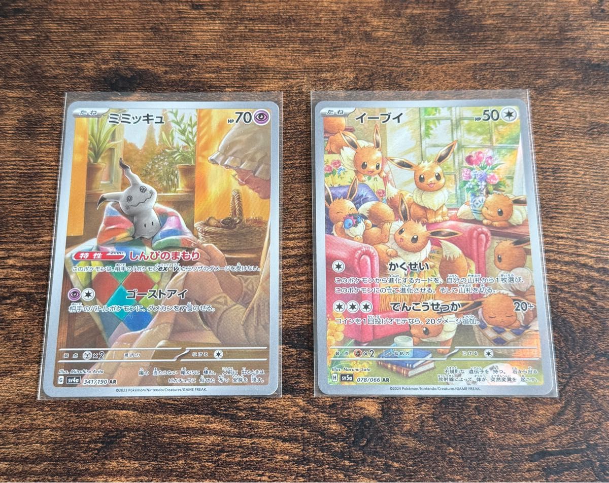 ポケモンカード ミミッキュ AR シャイニートレジャーex ポケモンカード ミミッキュ AR シャイニートレジャーex