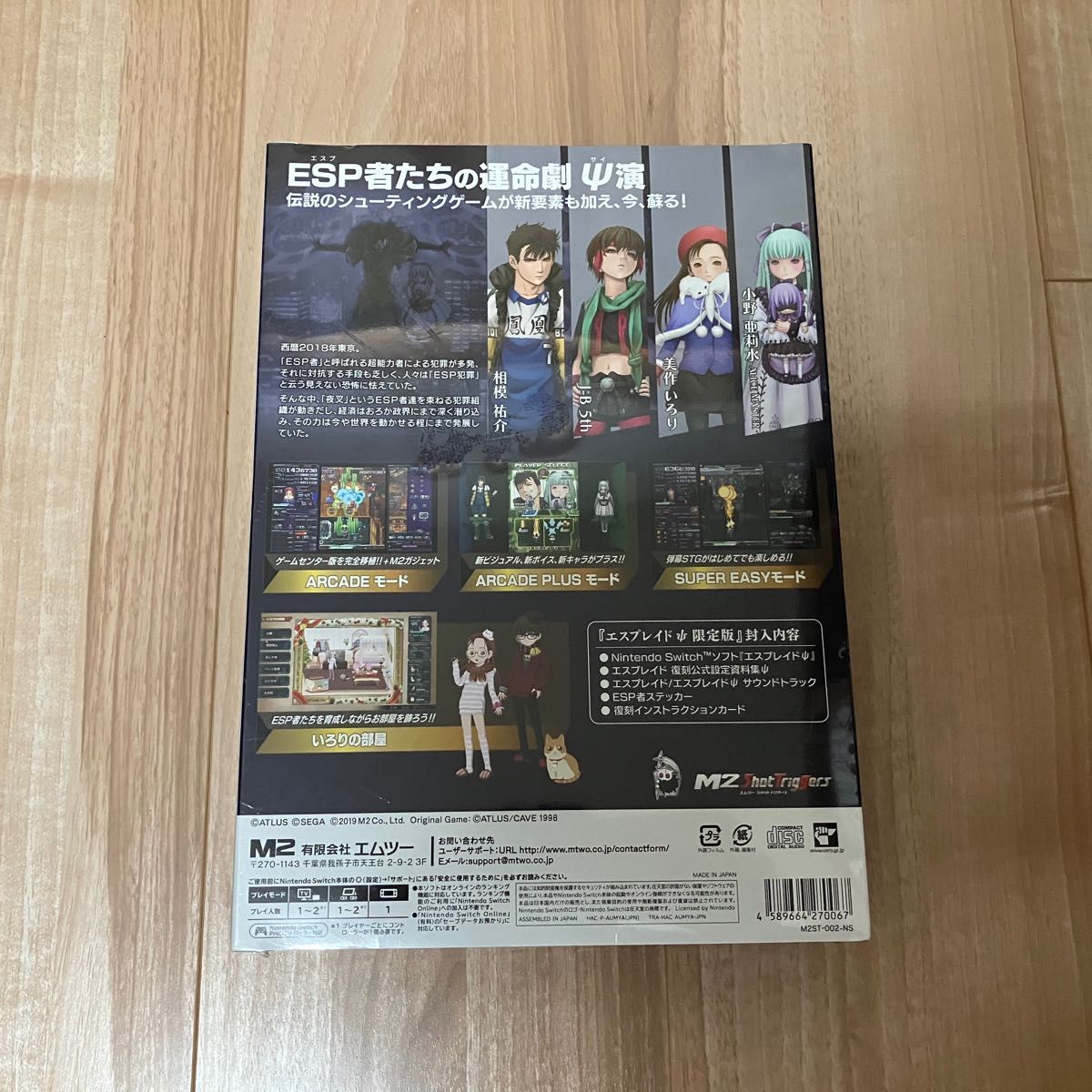 Switch】エスプレイドΨ(サイ) 限定版 新品未開封|Yahoo!フリマ Switch】エスプレイドΨ(サイ) 限定版 新品未開封|Yahoo!フリマ
