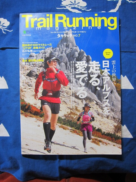 Trail Running Magazine タカタッタ No.7 　エイムック　 大型本　 2011/3/22 　エイ出版社編集部 (編集)　(2404)_画像1