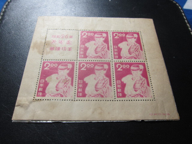昭和26年 1951年 お年玉 年賀 切手 小型シート 未使用品 同封可 の画像2