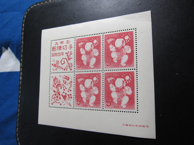 昭和28年 1953年 お年玉 年賀 切手 小型シート 未使用品 同封可の画像3
