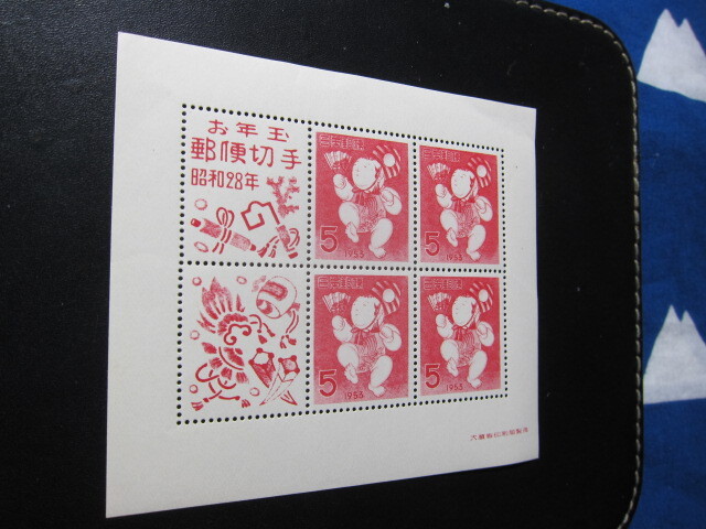 昭和28年 1953年 お年玉 年賀 切手 小型シート 未使用品 同封可の画像2