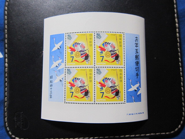 昭和43年 1968年 お年玉 年賀 切手 小型シート 同封可の画像1