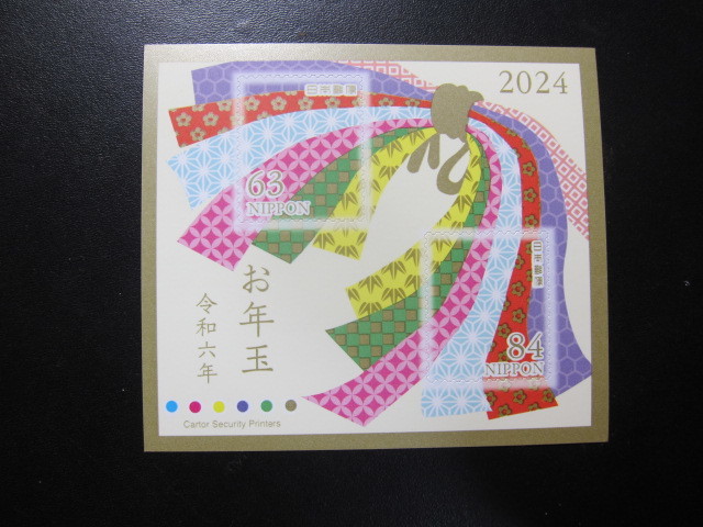 令和６年　2024年　お年玉　年賀　切手　小型シート 未使用品　同封可_画像1