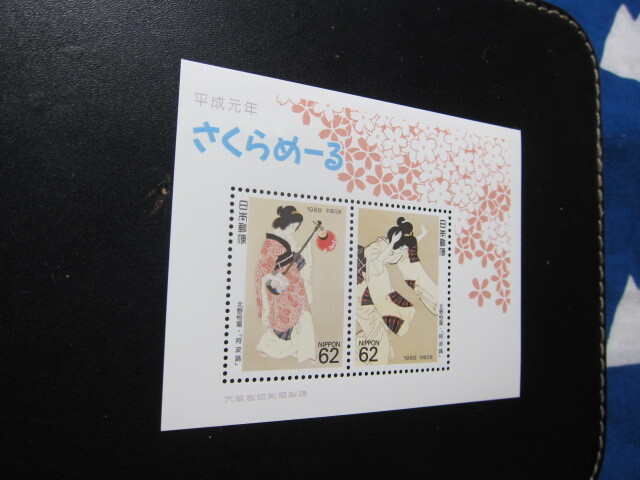 記念切手　切手趣味週間　平成元年　さくらメール　小型シート 未使用品　同封可　 _画像2