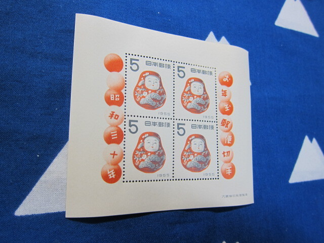 昭和30年　1955年　お年玉　年賀　切手　小型シート　同封可_画像2