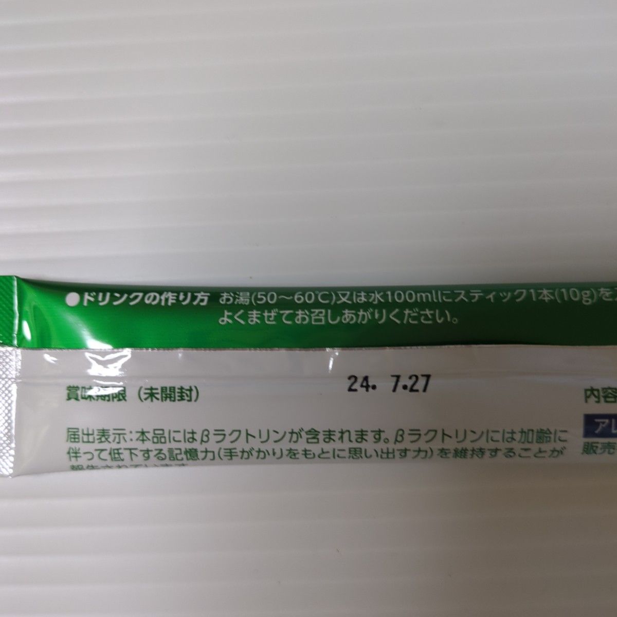 雪印メグミルク　記憶ケアスキム　βラクトキン　5箱分　35本セット