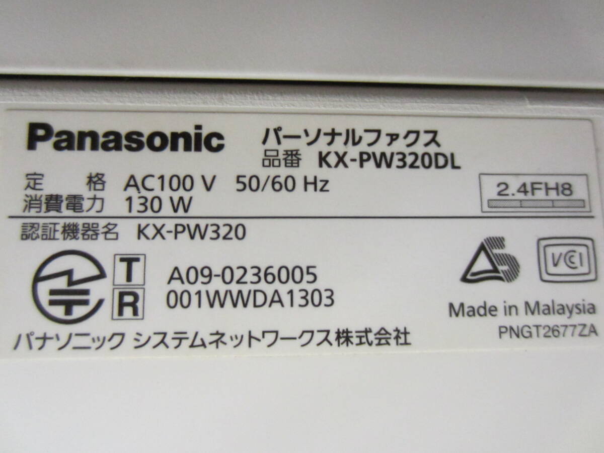 中古品　子機付 Panasonic KX-PW320DL コードレス電話機ナンバーディスプレイ対応