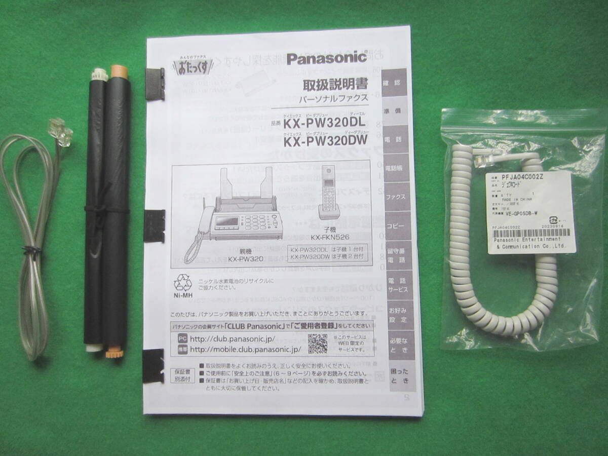 中古品　子機付 Panasonic KX-PW320DL コードレス電話機ナンバーディスプレイ対応