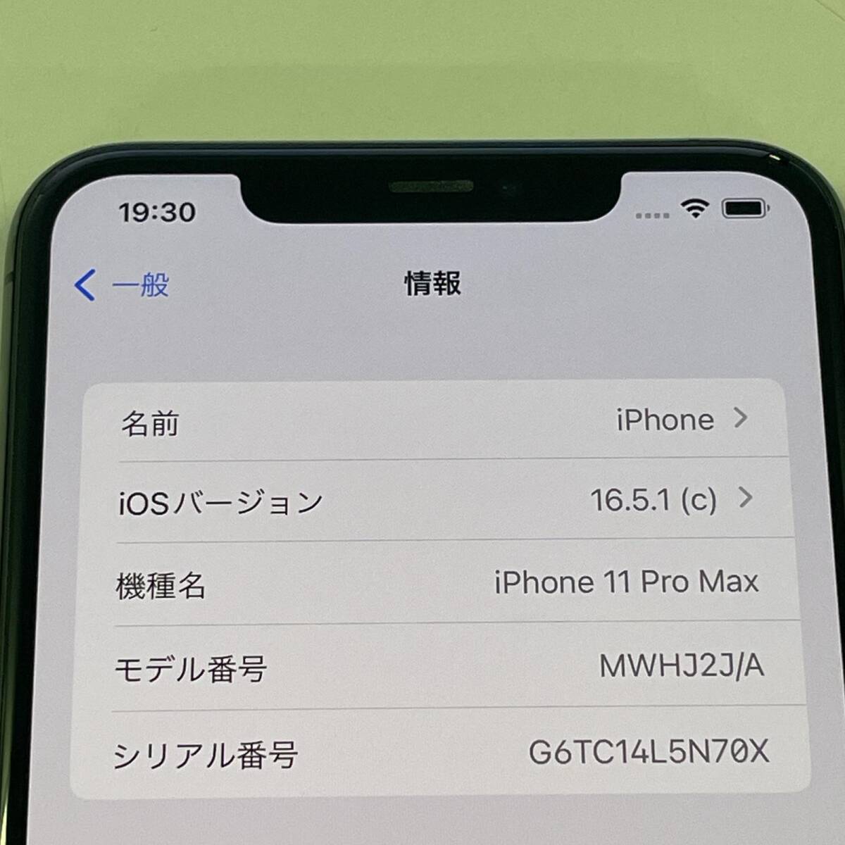 softbank アップル iPhone 11 Pro MAX 256GB A2218 MWHJ2J/A スペースグレイ SIMロック解除済_画像6