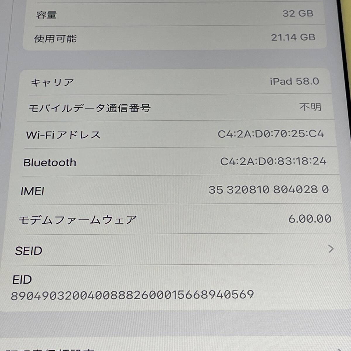 softbank アップル iPad 第7世代 WiFi+Cellular 32GB MW6D2J/A A2198 ゴールド (SIMロック解除済)の画像4