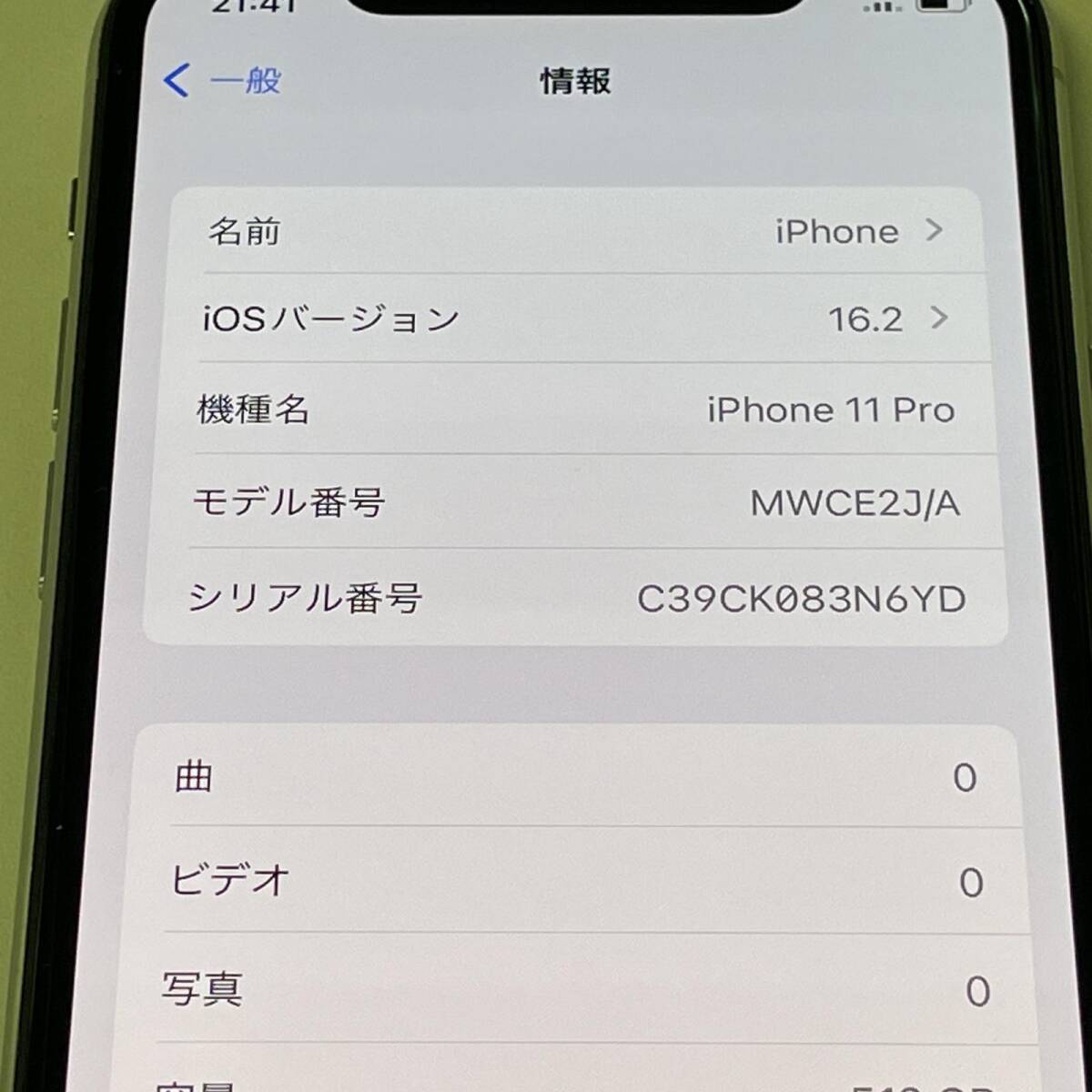 au アップル iPhone 11 Pro 512GB MWCE2J/A A2215 シルバー (SIMロック解除済)の画像5