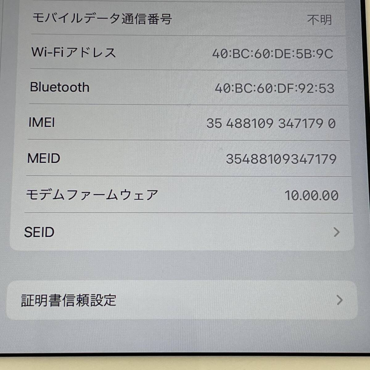 docomo アップル iPad 第6世代 WiFi+Cellular 32GB A1954 MR6P2J/A シルバー SIMロック解除済の画像4