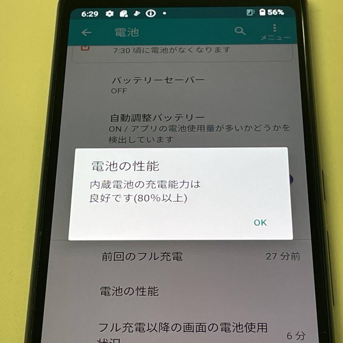 docomo FUJITSU arrows Be3 F-02L ブラック (SIMロック解除済)の画像5