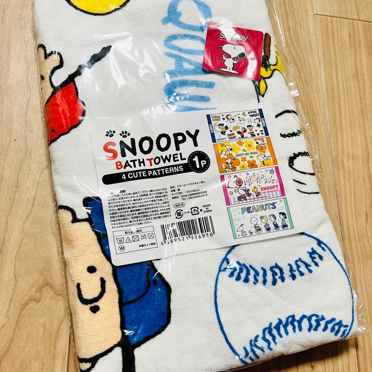 SNOOPY スヌーピー バスタオル タオル タオルケット 綿