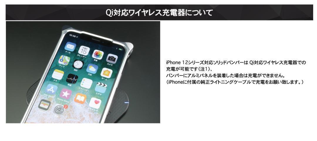 ギルドデザイン GILD design レッド iPhone12mini ジュラルミン 削り出し ケース スマホケース バンパー 4522285431813の画像7