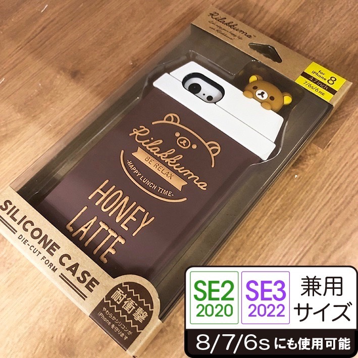 サンエックス リラックマ コーヒー iPhoneSE3 iPhoneSE2 iPhone8 / iPhone7 / iPhone6s 兼用サイズ シリコン スマホケース 4974413717717の画像1