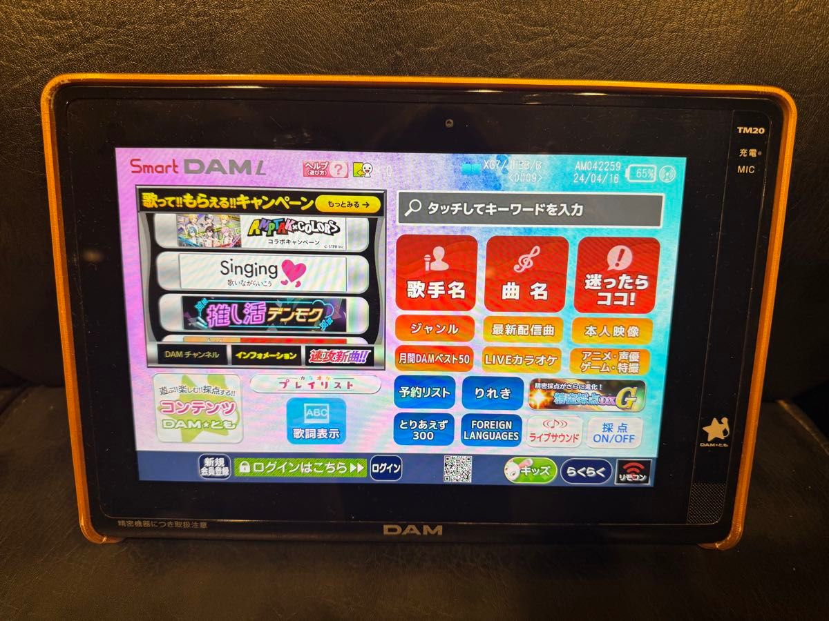訳あり スマートダム TM20 チャージャー付き DAM JOYSOUND 訳あり スマートダム TM20 チャージャー付き DAM JOYSOUND