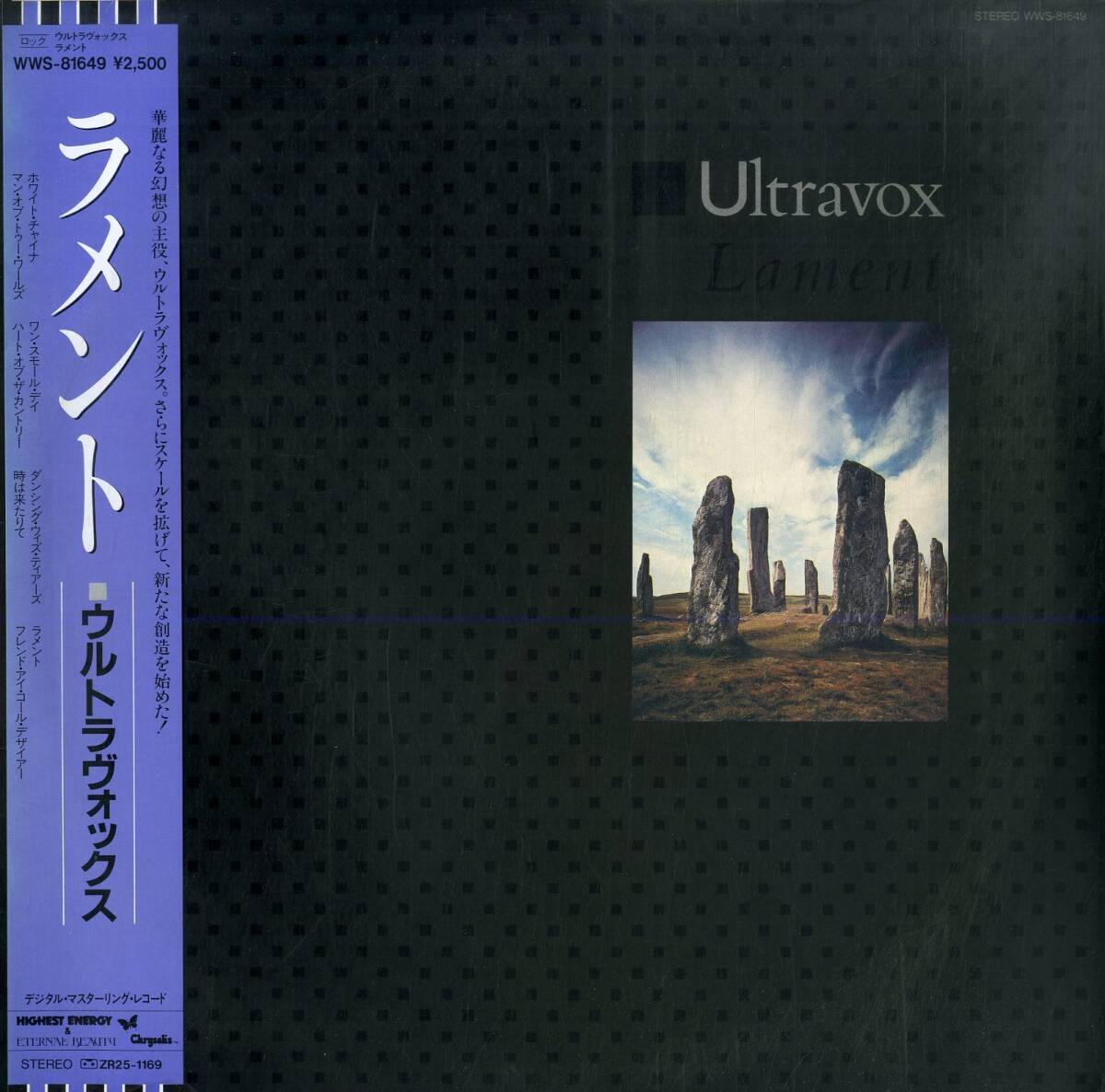 A00589721/LP/ウルトラヴォックス (ULTRAVOX)「Lament ラメント (1984年・WWS-81649・シンセポップ)」_画像1