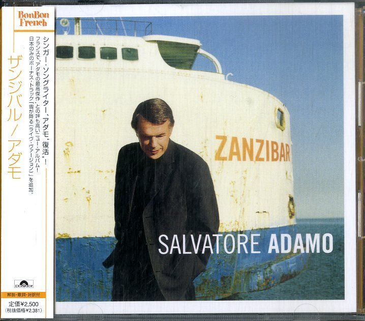 D00154936/CD/アダモ (SALVATORE ADAMO)「Zanzibar +1 ザンジバル (2005年・UICY-1305・シャンソン)」の画像1
