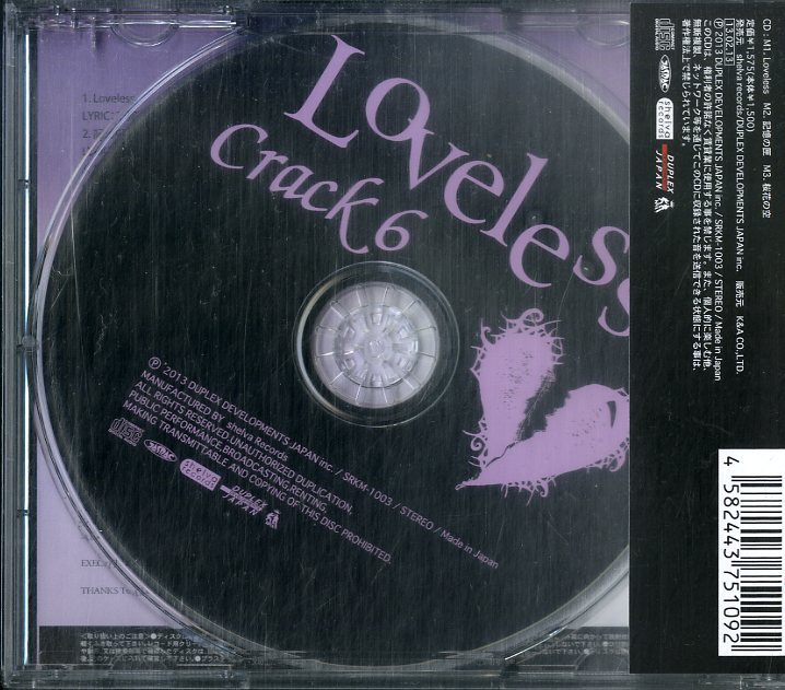 D00156419/CDS/CRACK6 (クラック6・千聖・PENICILLIN・ペニシリン)「Loveless 通常盤B CD Only (2013年・SRKM-1003)」の画像2