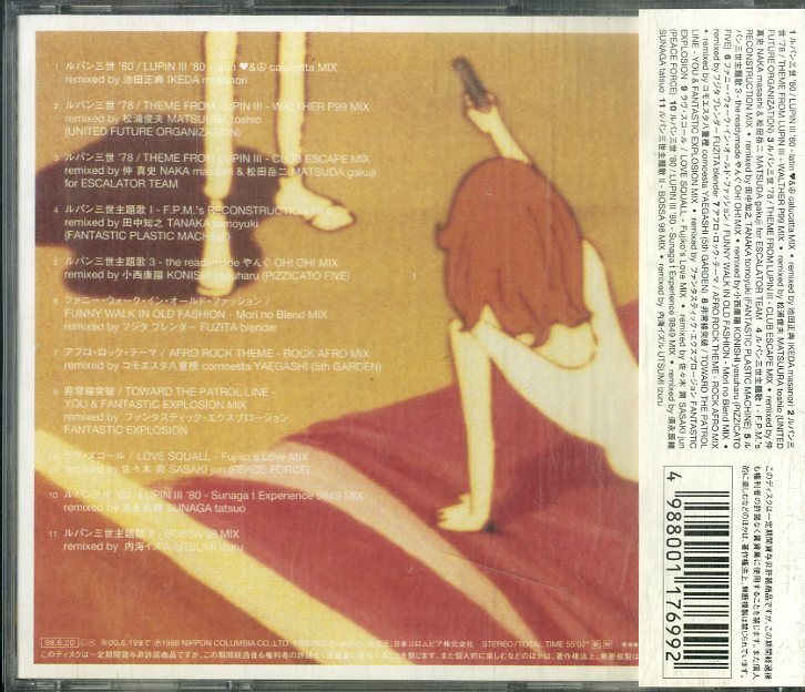 D00159414/CD/大野雄二・山下毅雄(音楽)「Punch the Monkey! - ルパン三世 30周年記念リミックス集 (1998年・COCA-15143・サントラ・JAZZの画像2