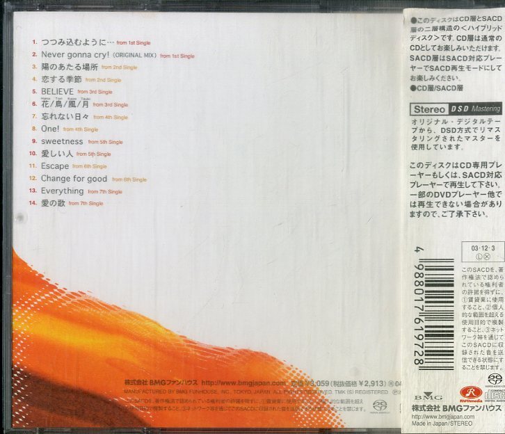 D00159545/CD/MISIA(ミーシャ)「Single Collection / 5th Anniversary (2003年・SACD・ハイブリッドディスク仕様)」の画像2