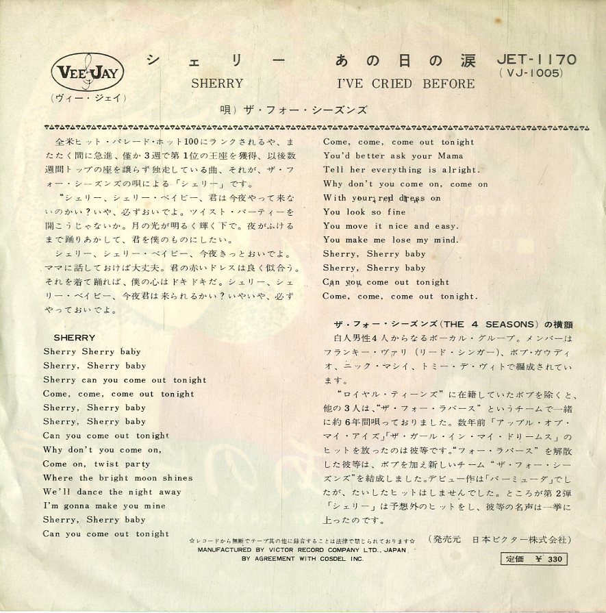 C00199009/EP/ザ・フォー・シーズンズ (THE ４ SEASONS)「Sherry / Ive Cried Before あの日の涙 (1962年・JET-1170・ロックンロール・の画像2