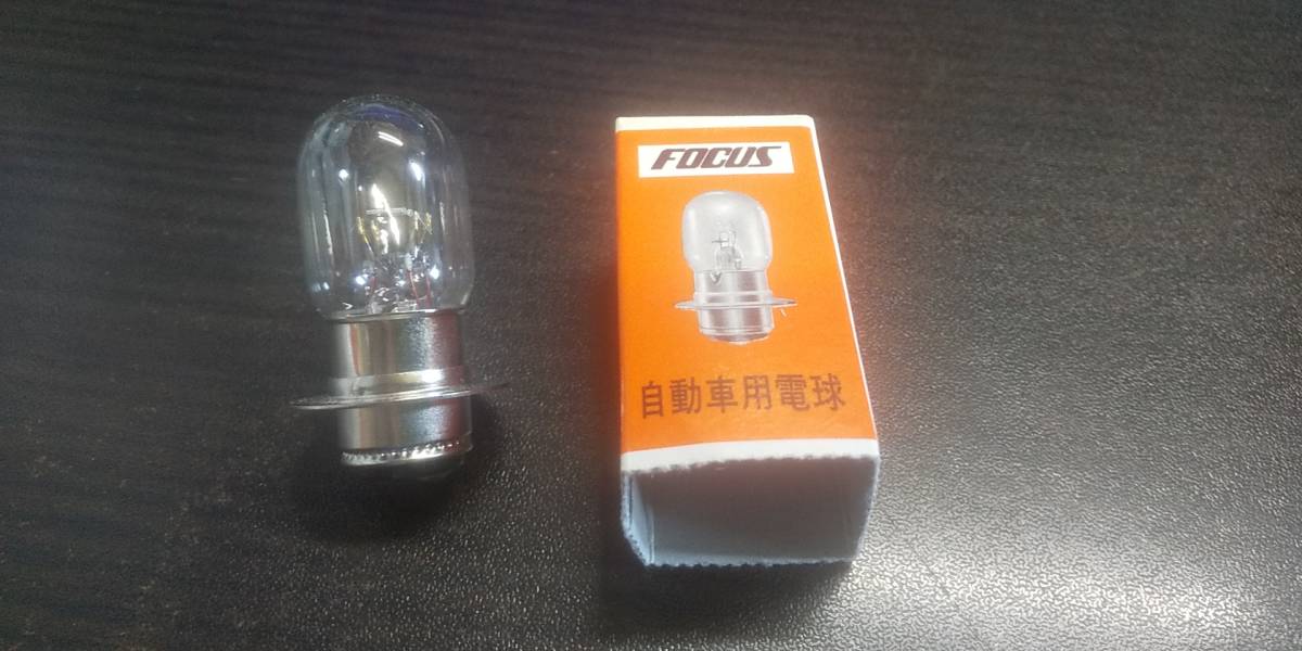 バルブ　12V35/30W フォーカス　スクーター用電球 オートバルブ_画像1