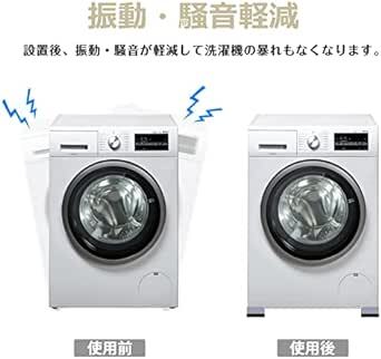 Umelee 洗濯機用かさ上げ台 防振ゴム 高さ調節 洗濯機 乾燥機 冷蔵庫 机 ベッド ソファー用置き台 振動＆騒音吸収 滑り止_画像4