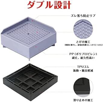 Umelee 洗濯機用かさ上げ台 防振ゴム 高さ調節 洗濯機 乾燥機 冷蔵庫 机 ベッド ソファー用置き台 振動＆騒音吸収 滑り止_画像2