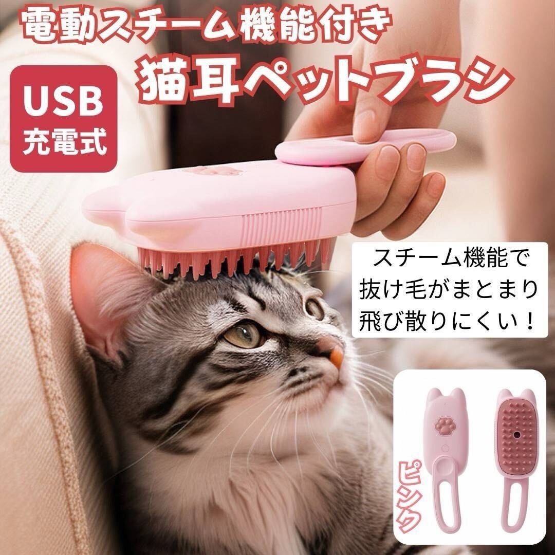  для домашних животных щетка кошка уголок пар розовый USB заряжающийся cтатическое электричество предотвращение масло соответствует 