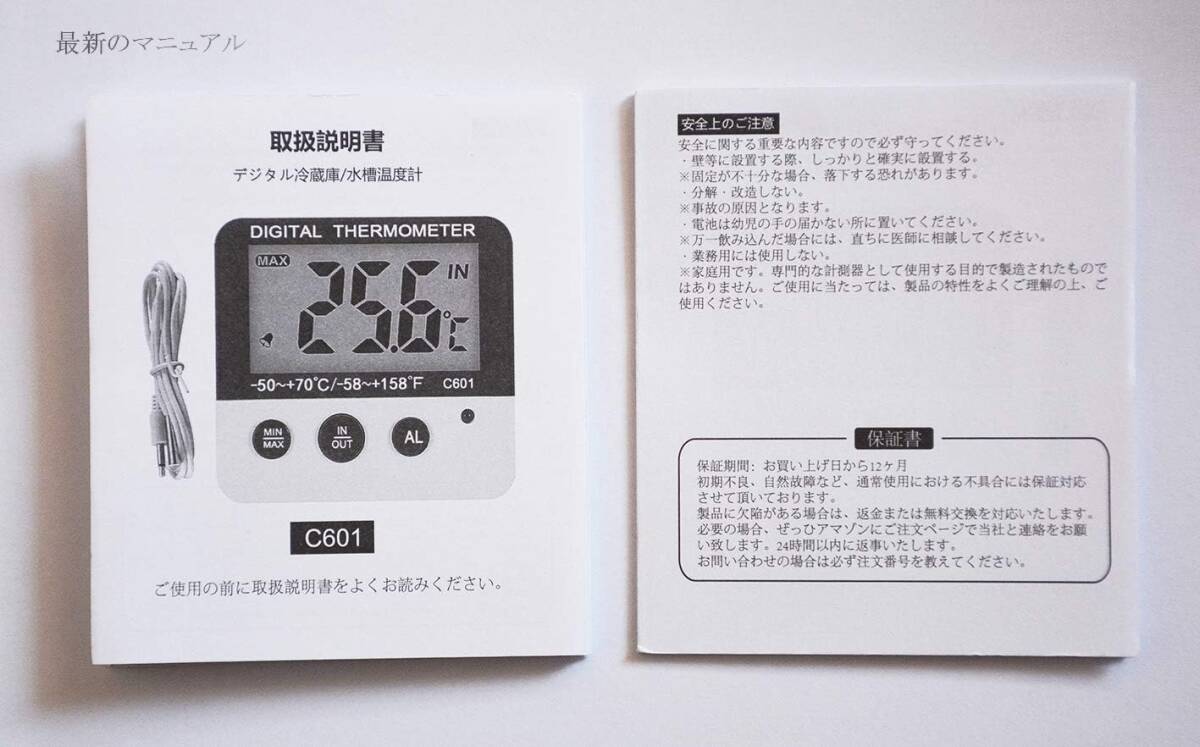 BALDR 冷凍庫 温度計 冷蔵庫 デジタル温度計 小型 最高・最低室内室外温度記録 最高・最低 室外温度アラーム機能 室温計 水_画像9