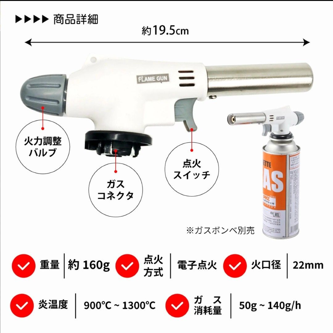 トーチバーナー　ガスバーナー