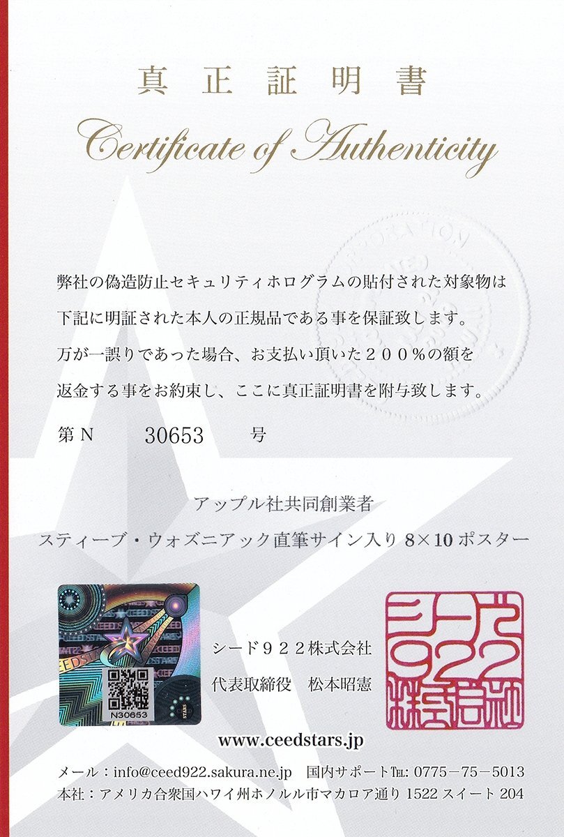 [CS]s чай b*wozniak с автографом 8×10 постер PSADNA фирма сертификат UV в кейсе APPLE сотрудничество создание человек s чай b*jobz