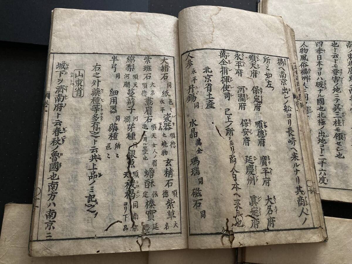 【江戸思想・芸術関連書籍祭り】増補華夷通商考 5冊 1708（宝永5）（８）の画像7