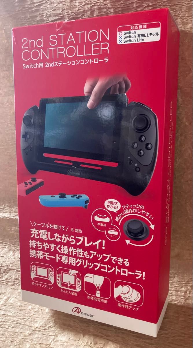 ニンテンドーSwitch【2NDステーションコントローラー/ブラック】【最新動作未確認です】【宅急便送料無料】値引き不可