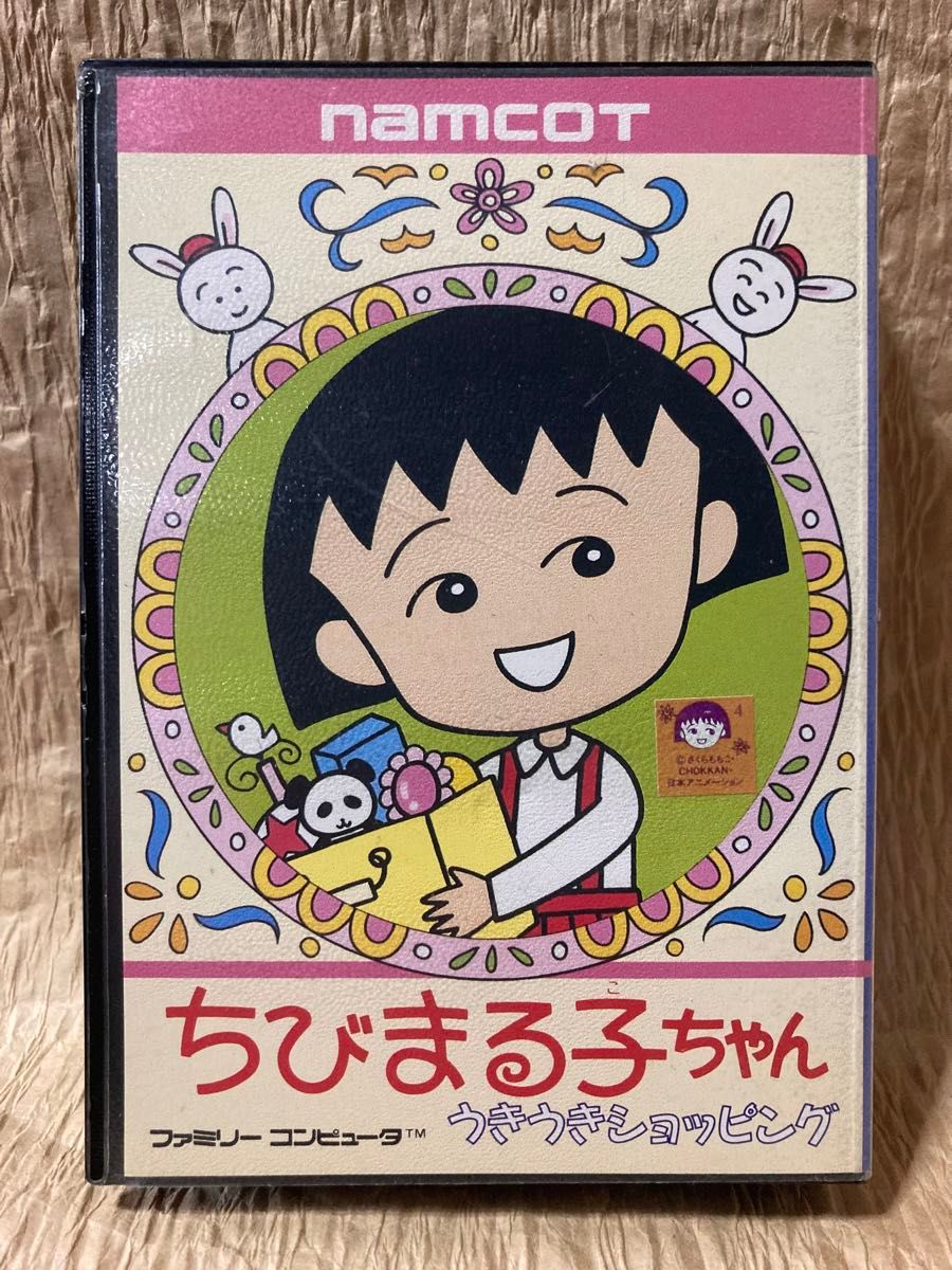 ファミコンソフト/FCソフト【ちびまる子ちゃん/うきうきショッピング】【namco/ナムコ】【1991年/レトロゲーム】値引き不可