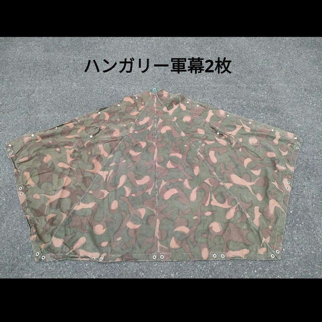ハンガリー軍幕2枚 ハリケーンカモ ポンチョテント|Yahoo ハンガリー軍幕2枚 ハリケーンカモ ポンチョテント|Yahoo