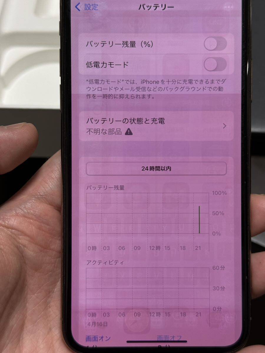 Apple iPhone XS A2098 (MTAX2J/A) 64GB ゴールド SIMフリー 画面焼け付き　バッテリーの交換があり　本体のみ_画像4