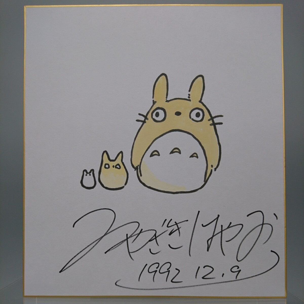  факсимиле Miyazaki . Tonari no Totoro автограф карточка для автографов, стихов, пожеланий 