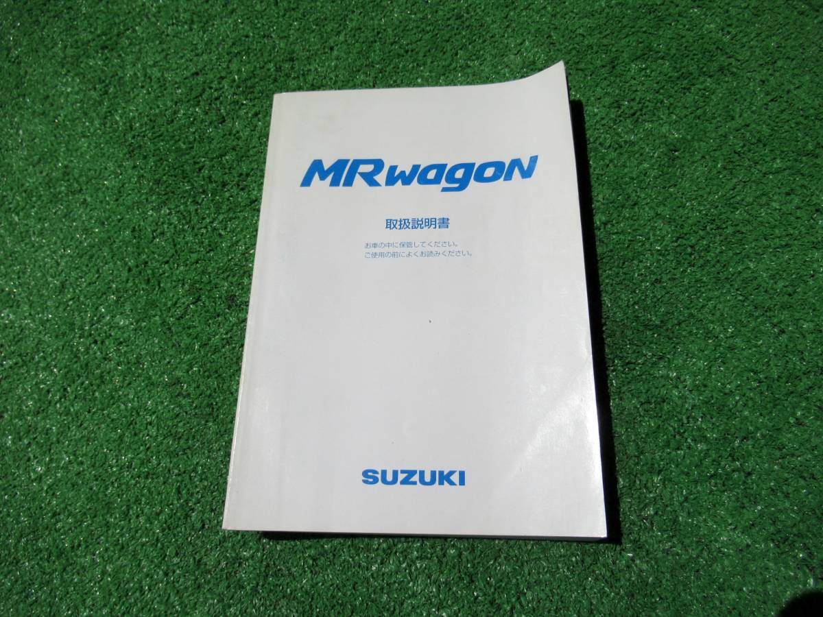 スズキ MF21S MRワゴン 取扱説明書 2001年11月 平成13年_画像1