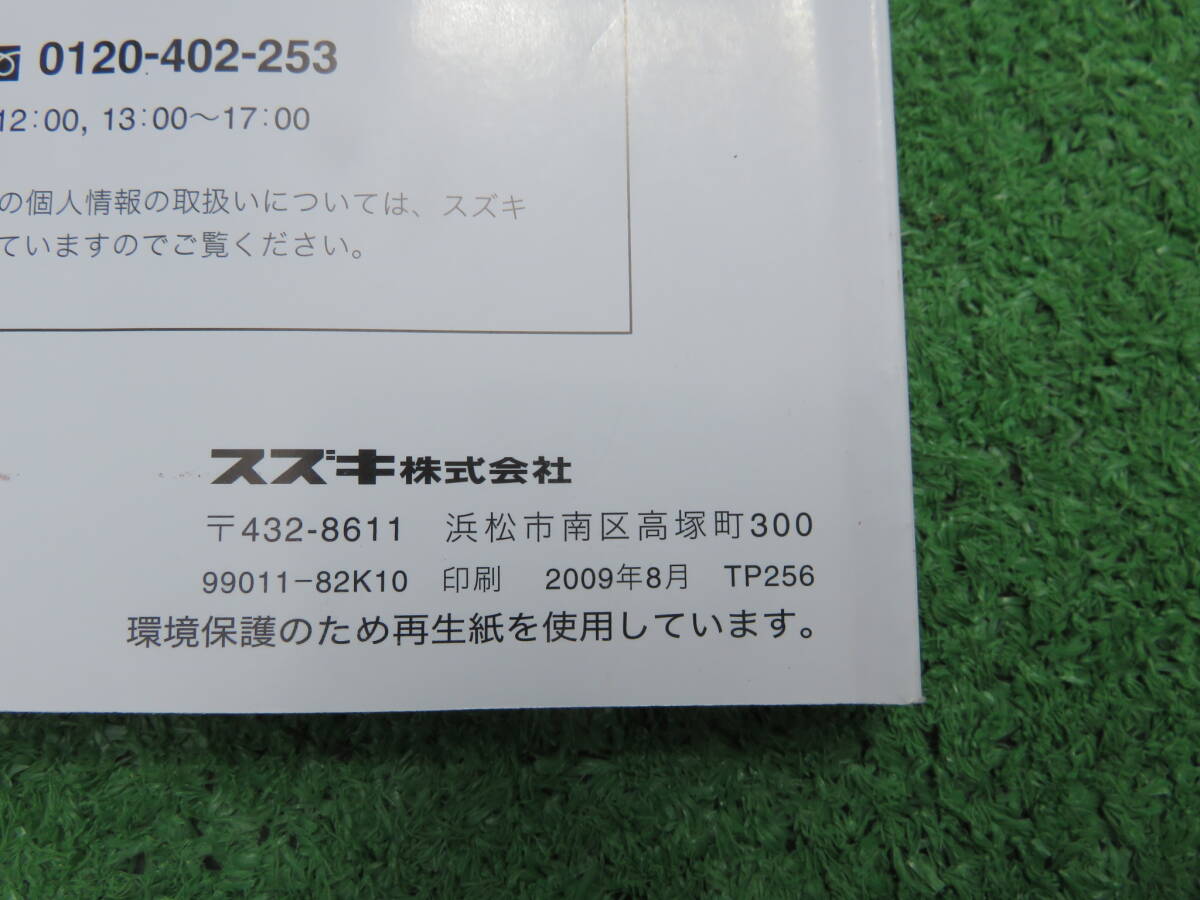 スズキ MK21S パレット パレットSW 取扱説明書 2009年8月 平成21年 取説の画像4