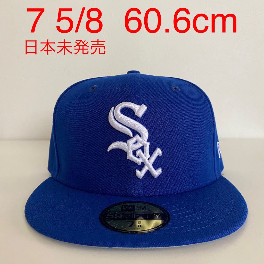 新品 New Era ツバ裏グレー White Sox Royal Blue Cap Grey Undervisor Brim 7 5/8 60.6cm ニューエラ キャップ シカゴ ホワイトソックス