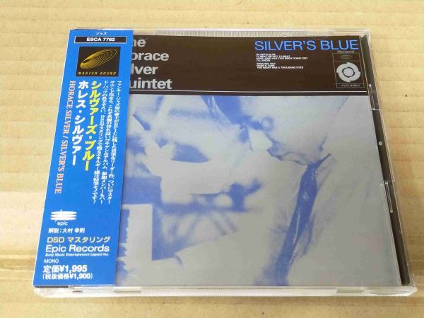 HORACE SILVER SILVER'S BLUE ESCA7762 国内盤 CD 帯付 ホレスシルヴァー シルヴァーズブルー h738_画像1