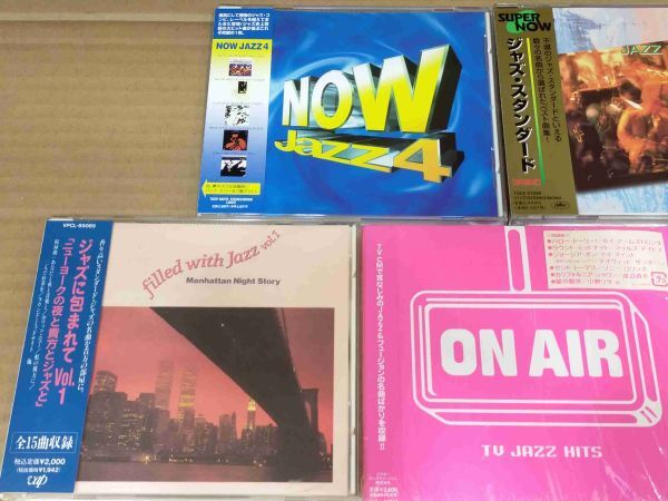 JAZZ オムニバス6CDセット ON AIR TV JAZZ HITS JAZZ FOR A LAZY DAY（2CD） ジャズに包まれてVOL.1 NOW JAZZ4 ジャズスタンダード h708_画像2