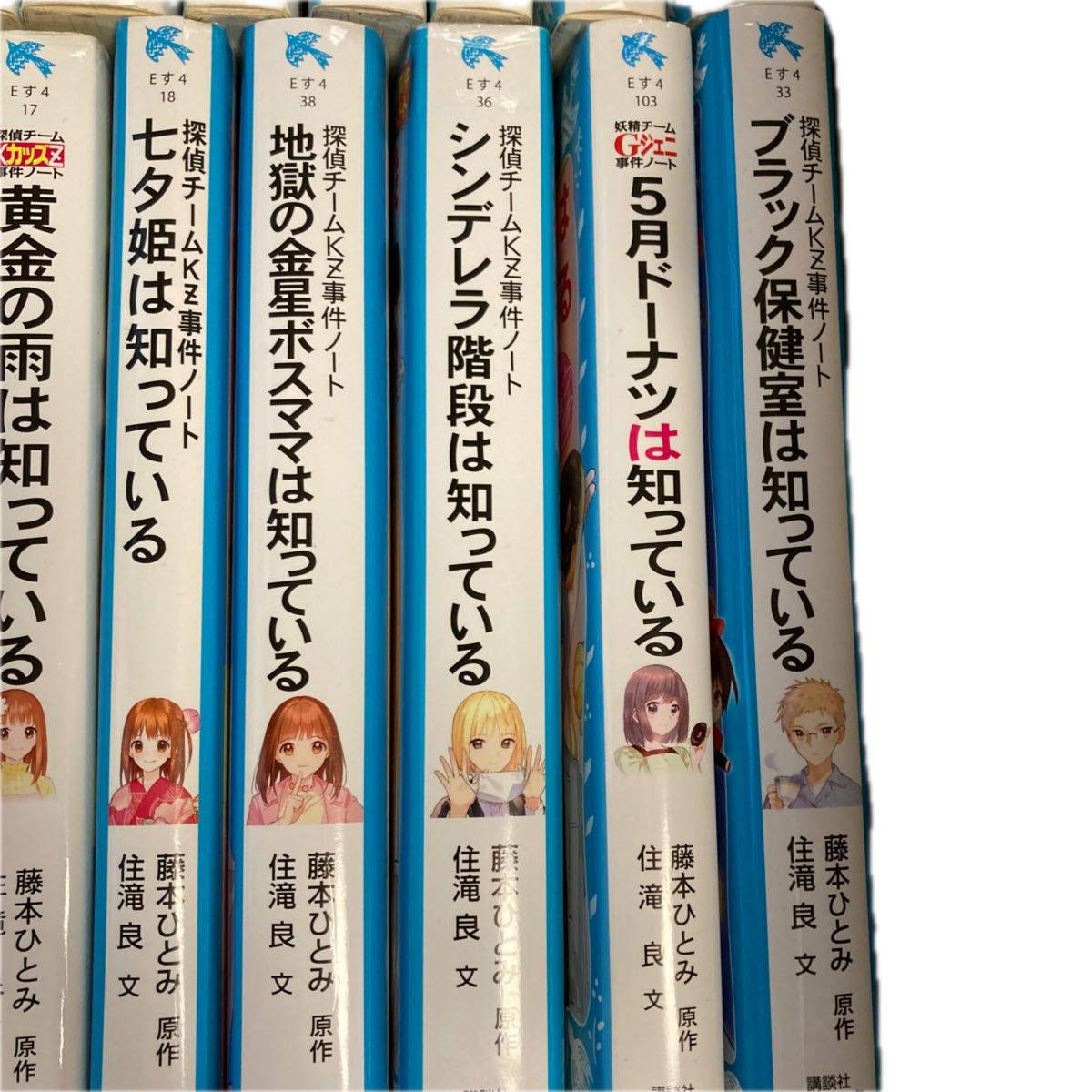 講談社青い鳥文庫　探偵チームＫＺ事件ノートシリーズ２２冊セット　　藤本ひとみ／原作　