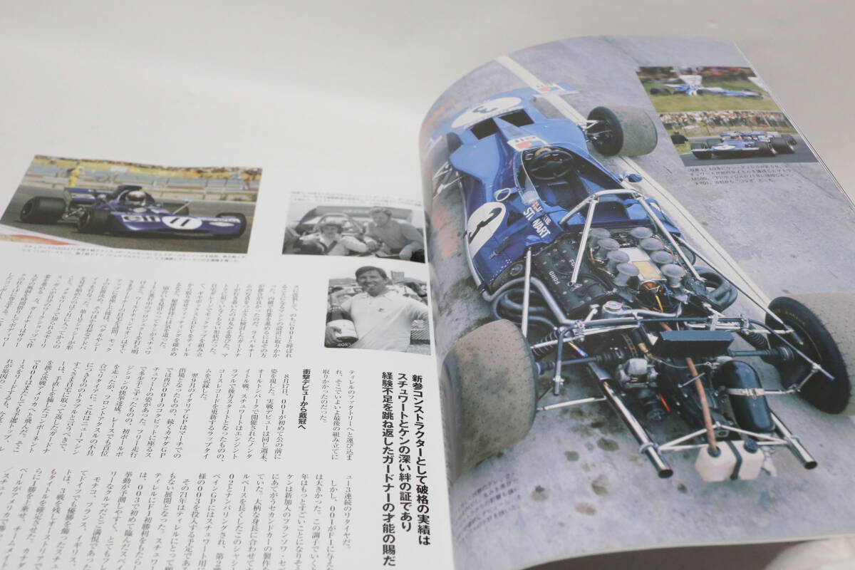 レーシングオン NO 493 2018年3月 70年 代F-1キットカーの時代 中古品_画像4