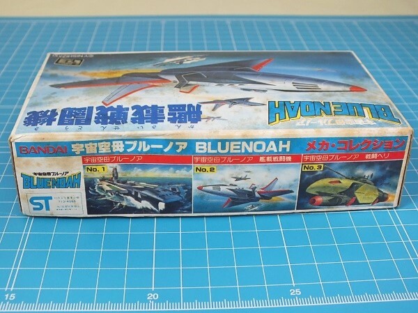 h02◆【代理出品】宇宙空母ブルーノア《2．艦載戦闘機》メカコレクションNo.2★バンダイ_画像8